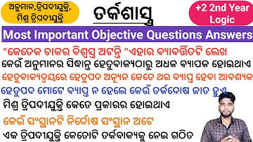 +2 Second Year Logic Objective Short Question Answer, Logic Selective Questions Answers