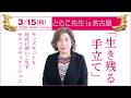 名古屋開催！魂を癒やす「霊的マテリアメディカ」の衝撃