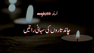 Chand Taron Ki Suhani Raatain - Sajid Ali Solangi | Majestic اُردُو