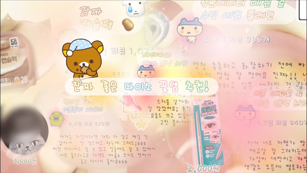 다이소 꿀템 추천! 🤩 시리즈 액괴 소규모 시리즈 액괴 소시액 액괴 시리즈 시액 액시 파연카