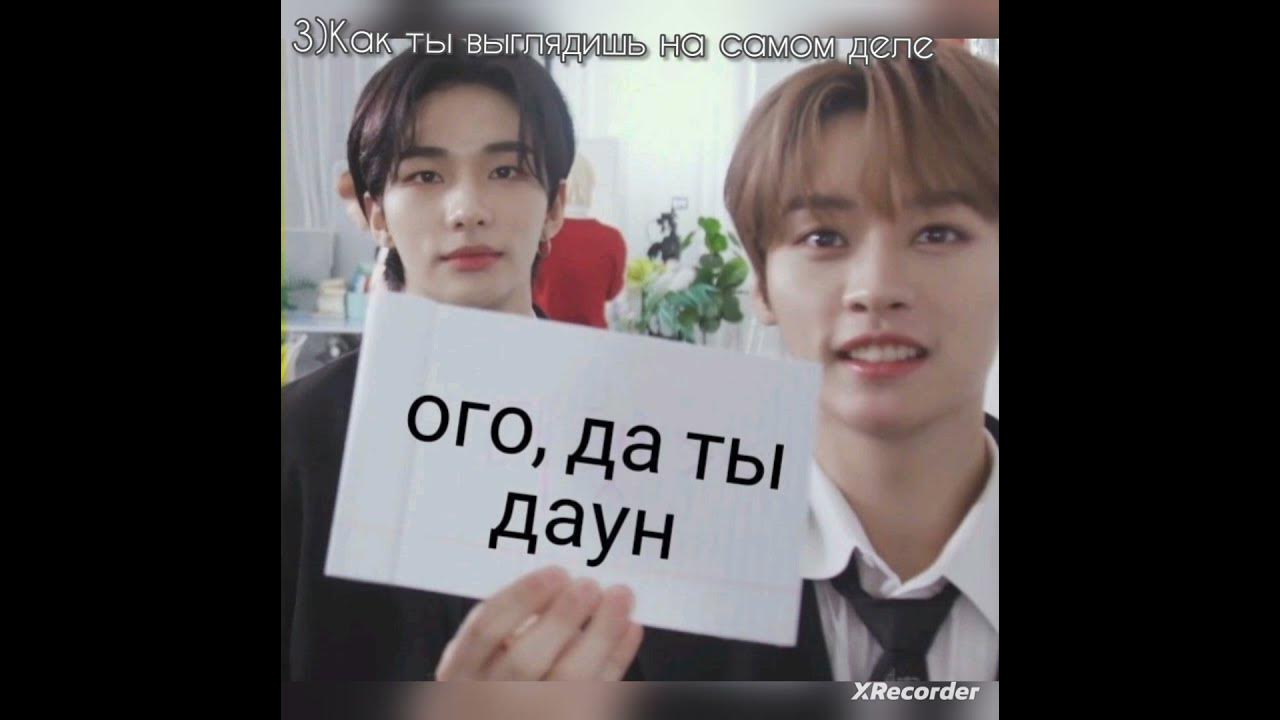 [описание съел сынмин] #kpop #кпоп #мемы #тренд #кпопмемы #kpopmemes ...