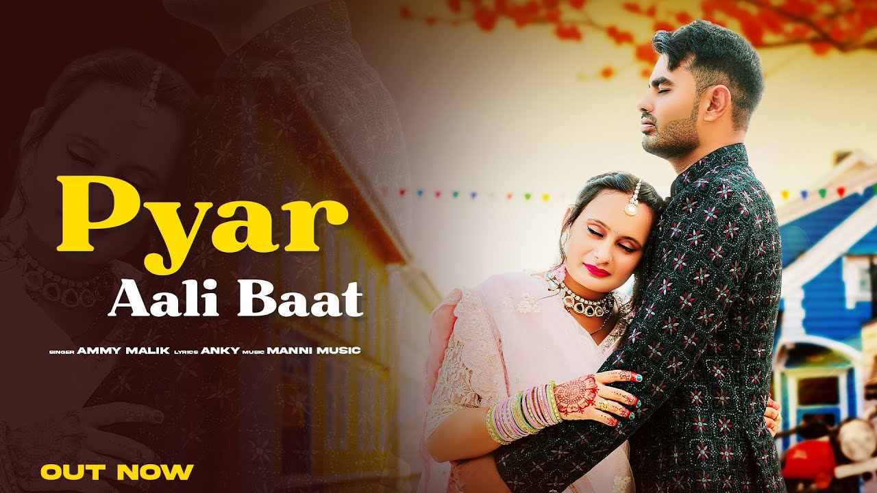 Pyar Aali baat Official Audio  Anky  Ammy Malik  New Haryanvi Song 2024