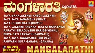 Listen mangalarathi kannada devotional songs on jhankar bakthi
subscribe here ► https://goo.gl/ugrm1g music app
https://goo.gl/gp7lqi #de...