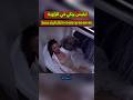 اكتشفت سر خطير عن جوزها