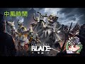【戰意Conqueror's Blade】【聖誡】不想贏大家都不要贏之中風三軍場