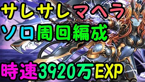 تحميل パズドラ マシンヘラ Mp4 Mp3 تحميل パズドラ マシンヘラ Mp4 Mp3