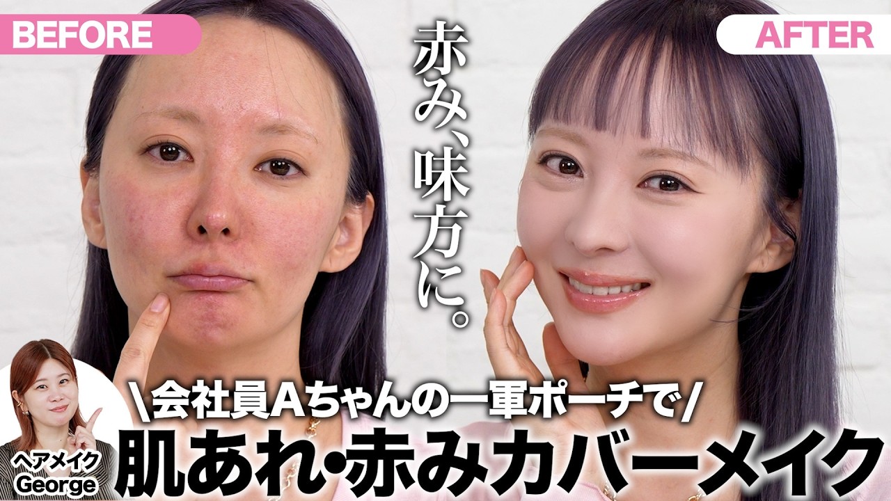 Office worker A-chan] Don't hide the redness, embrace it!! Hair