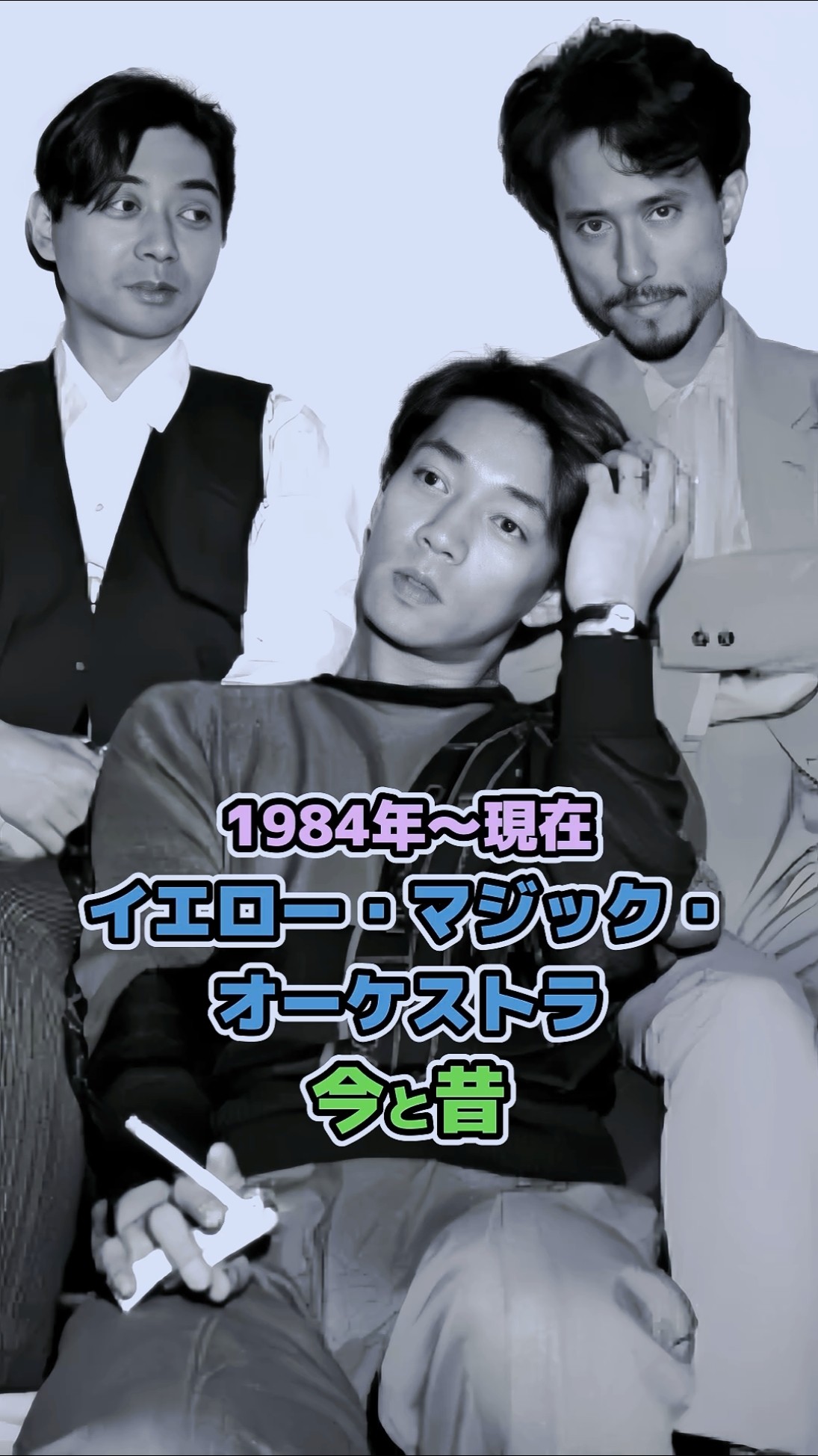 Yellow Magic Orchestra – “Rydeen“ (Official Music Video) - YouTube