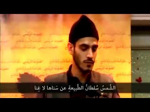 محمد الحرزي الشمس سلطان الطبيعة