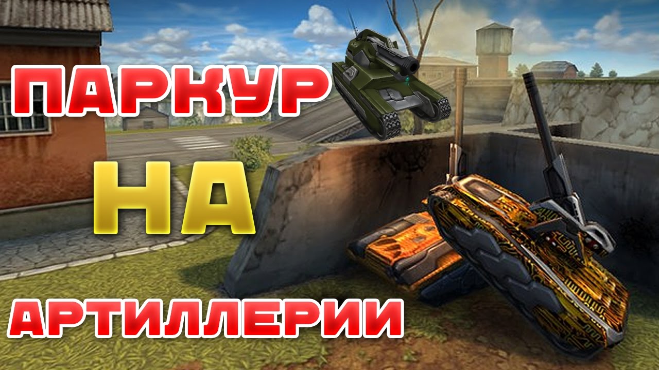 Авто паркур плагин