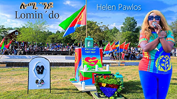 Helen Pawlos Lomin do -ሎሚ ንዶ Eritrean Music Video-  ሄለን ጳውለስ 2024