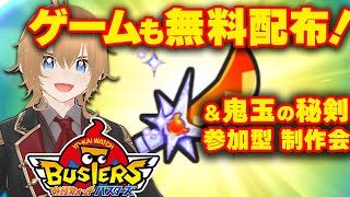 Vtuber が 定価 5000円(現在セールで 500円!)超オトクだからプレゼント 妖怪ウォッチバスターズ