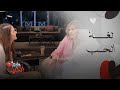 كلام في الحب يسرا تستضيف هنادي مهنا أسرار قصة حبها ولغة قلبها 