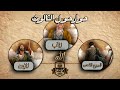 حوار مع المسيحي مينا حول الثالوث
