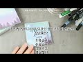 캘리그라피 동아리 디캘연 모임에서 받은 선물 떡메모지