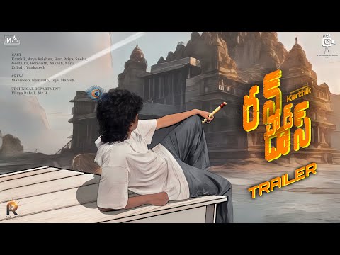 RUNCHOD DAS - GRILLED TRAILER || Film by Karthik || @chalanachithrambvrit || @inavcreations