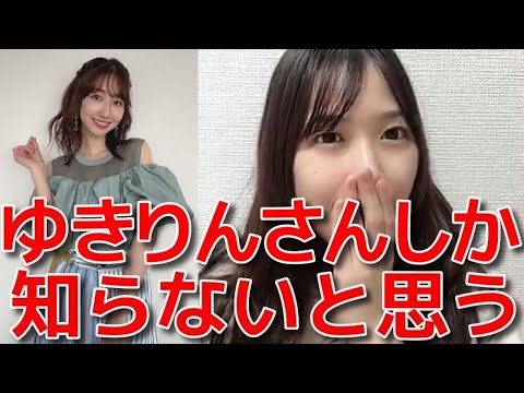【橋本陽菜】 「OUT OF 48」の参加者について 【AKB48】