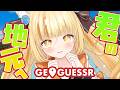 【Geo Guessr】あそこの看板の前にしゅーごーな!!ん?これ、なんて読むんだ?!!【 #若魔麦たると/ #にゃんたじあ!】