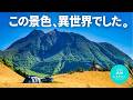 【九州キャンプ旅】この丘、完全に異世界だった。“RPGの世界みたいなキャンプ地”を見つけた|大分|RAV4アドベンチャー