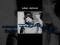 Ennathan Nadakum MGR songs #tamil #mgr #mgrsongs #tamiloldsongs #shorts #tamilsong #tamilshorts