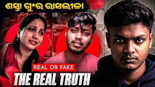 Oye Villain Reality Exposed   Odia Roast   Natural Someshh  oyevillain0000 