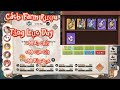Ta Làm Tông Sư Trong Tiên Môn | Cách Farm Rượu Tăng Lục Duy Cho Đệ Tử Ngũ Hành