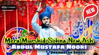 Mera Murshid Sohna New Ash #Sayyed_Abdul_Wasi \u0026 Abdul #Mustafa_Noori Aar New Andaaz Dhamnagar Sharif