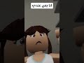 انتي سمينة  روبلوكس