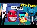 СТРАШНАЯ ИСТОРИЯ В РОБЛОКС ПРО ДРУЗЕЙ В ГОРОДЕ УЖАСОВ BREAK IN Story Roblox КОТЁНОК ЛАЙК и КИРЮХА