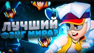 💙ИГРАЮ НА ФЭНГЕ КАК ПРО💙