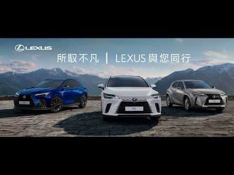 Lexus｜LEXUS全車系換購禮遇享最高5萬元購車金