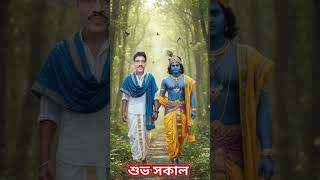 আগে কর্ম পরে ধর্ম ,, কর্ম ই ধর্ম ,, কর্ম ই ভাগ্য।। #photography #youtubshort #madhab#youtuber