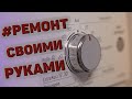 Ремонт стиральной машины своими руками | Techno Space