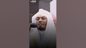 قال لا تخافا إنني معكما أسمع وأرى | سورة طه الآية 46 ياسر_الدوسري #قرآن