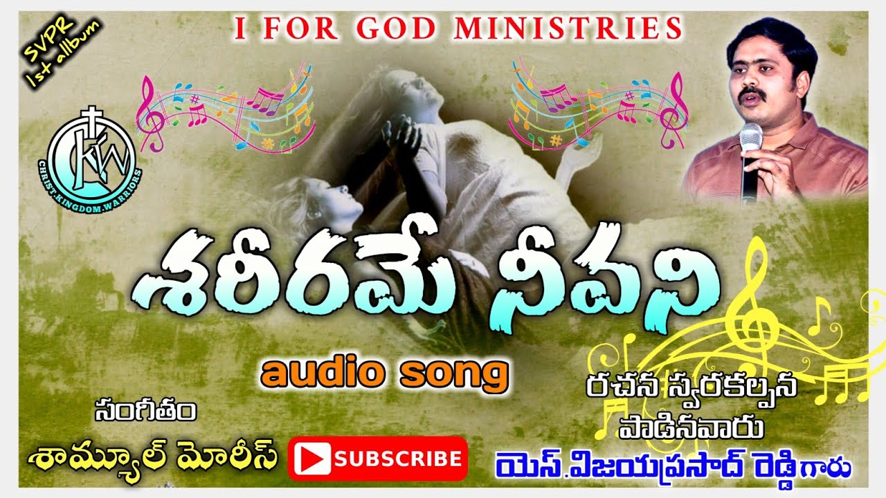   song iforgod