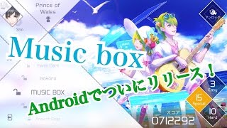 【VOEZ】android版ついにリリース！VOEZのMusic box弾いてきました！【ショウのホビーチャンネル】 screenshot 1