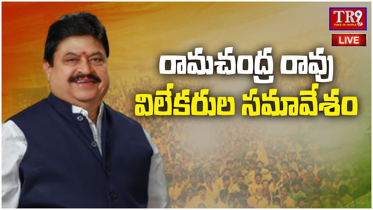 Live :Telangana BJP State President Ramchandra Rao addressing the media || 