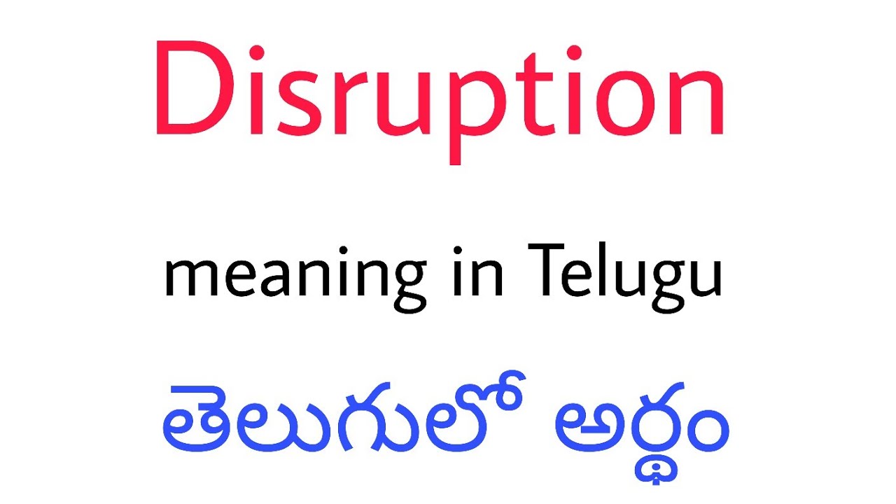 Disruption meaning in Telugu || Disruption తెలుగులో అర్థం || Disruption telugu meaning || Disruption