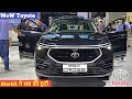 10th July को होगी Launch | New SUV Launching on 10th July