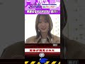 ゲームがうまい金川紗耶 #乃木坂46 #ゲーム実況 の動画、YouTube動画。