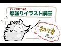 【初心者向け】すぐ応用できるイラスト講座『植物編』【配信】