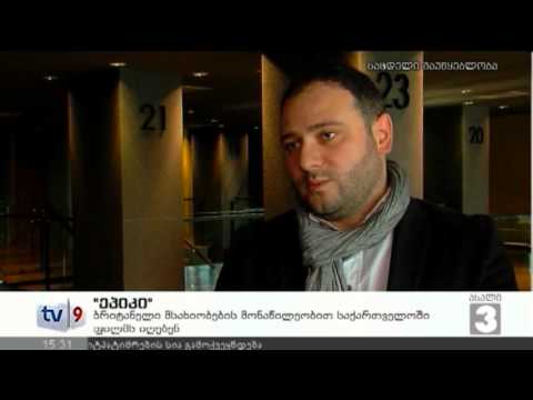 ახალი 3 | ფილმის გადაღება | 12.01.13
