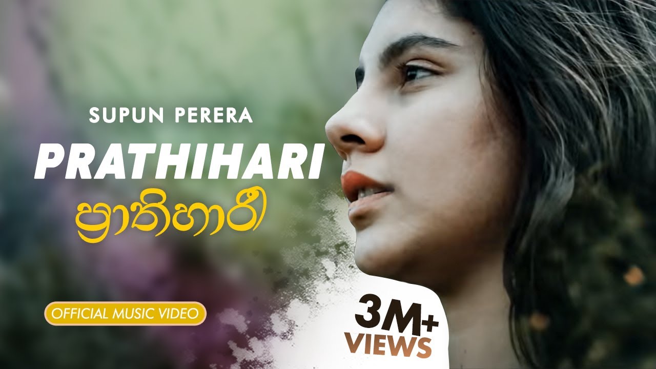 Prathihari    Official Video  Supun Perera  Senanga Dissanayake