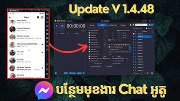 Update V1.4.48 បន្ថែមមុខងារ ឆែក Chat message និង Reply Chat