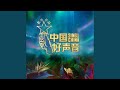 一路向北 一路向北