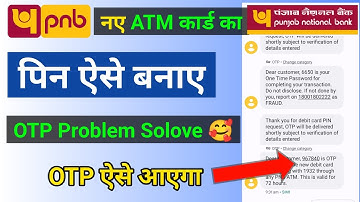 Pnb atm pin generate otp nahi aa raha hai | pnb atm ka otp nahi aa raha hai