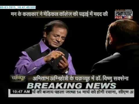 Dr Vishnu Saxena  Ret Par Naam Likhne Se Kya Fayda