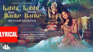 Download Lagu Kabhi Ram Banke Kabhi Shyam Banke (Lyrics): Tulsi Kumar | Payal Dev, Manoj Muntashir | Bhushan Kumar MP3 Download Lagu Kabhi Ram Banke Kabhi Shyam Banke (Lyrics): Tulsi Kumar | Payal Dev, Manoj Muntashir | Bhushan Kumar MP3