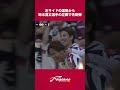 左サイドの連携から鈴木喜丈選手の左脚で先制弾/ファジアーノ岡山vsヴィッセル神戸【百年構想リーグ】
