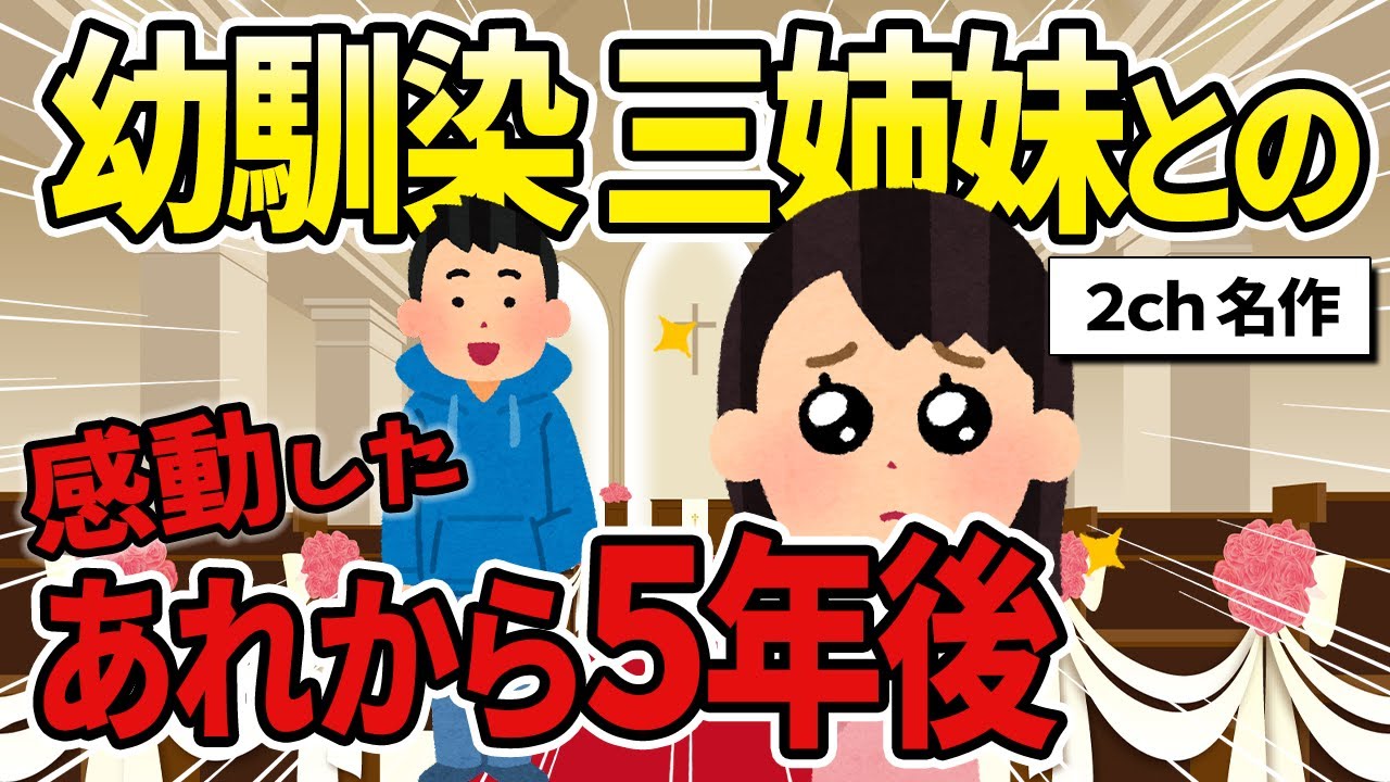 【待望の続編】幼馴染との青春恋愛物語 【2ch名作スレ】